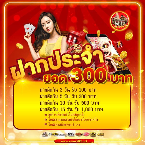 10รับ100 ทํา 300 ถอนได้ 100 เว็บตรง สล็อต ฝากถอนออโต้ ไม่ผ่านเอเย่นต์ 2026