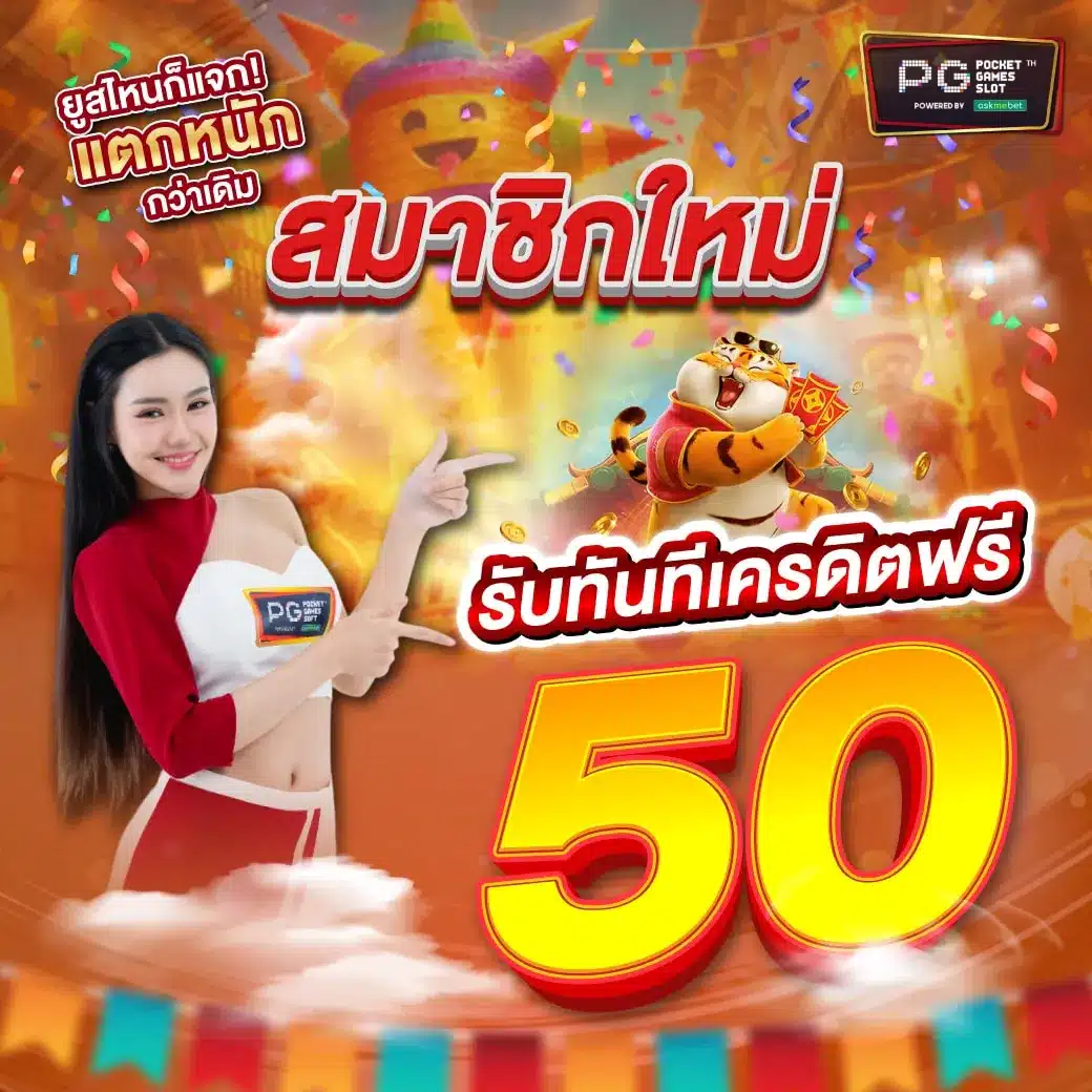 10รับ100สมาชิกใหม่ เว็บตรง สล็อต ฝากถอนออโต้ ไม่ผ่านเอเย่นต์ 2026