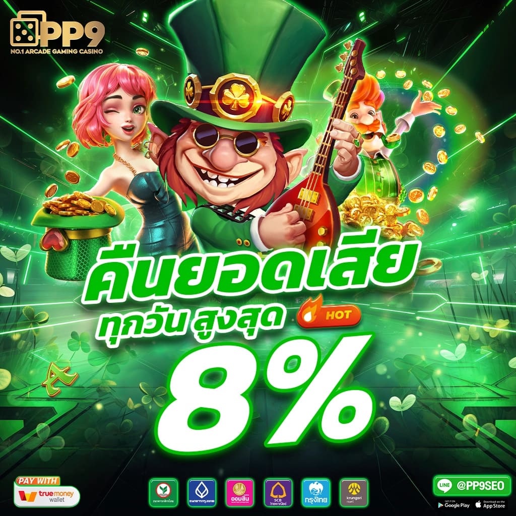 188 เว็บตรง สล็อต ฝากถอนออโต้ ไม่ผ่านเอเย่นต์ 2026