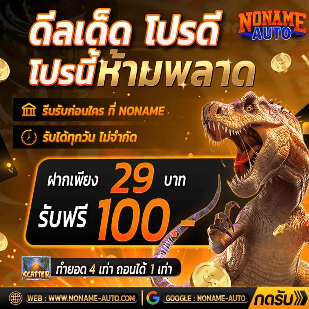 888all เว็บตรง สล็อต ฝากถอนออโต้ ไม่ผ่านเอเย่นต์ 2026