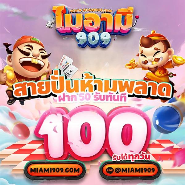 amb999 เว็บตรง สล็อต ฝากถอนออโต้ ไม่ผ่านเอเย่นต์ 2026