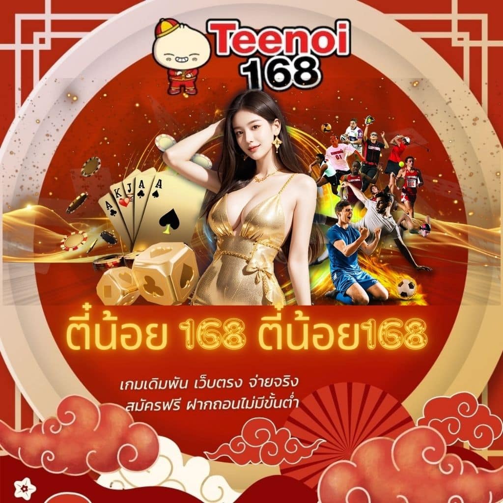 betfliklive เว็บตรง สล็อต ฝากถอนออโต้ ไม่ผ่านเอเย่นต์ 2026