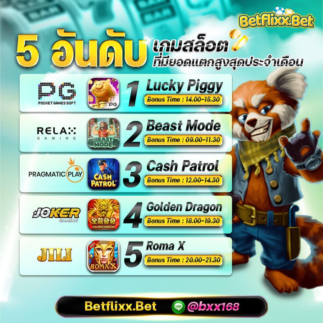 betflix93 เว็บตรง สล็อต ฝากถอนออโต้ ไม่ผ่านเอเย่นต์ 2026