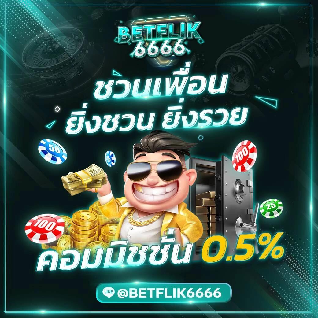 betflix auto เว็บตรง สล็อต ฝากถอนออโต้ ไม่ผ่านเอเย่นต์ 2026