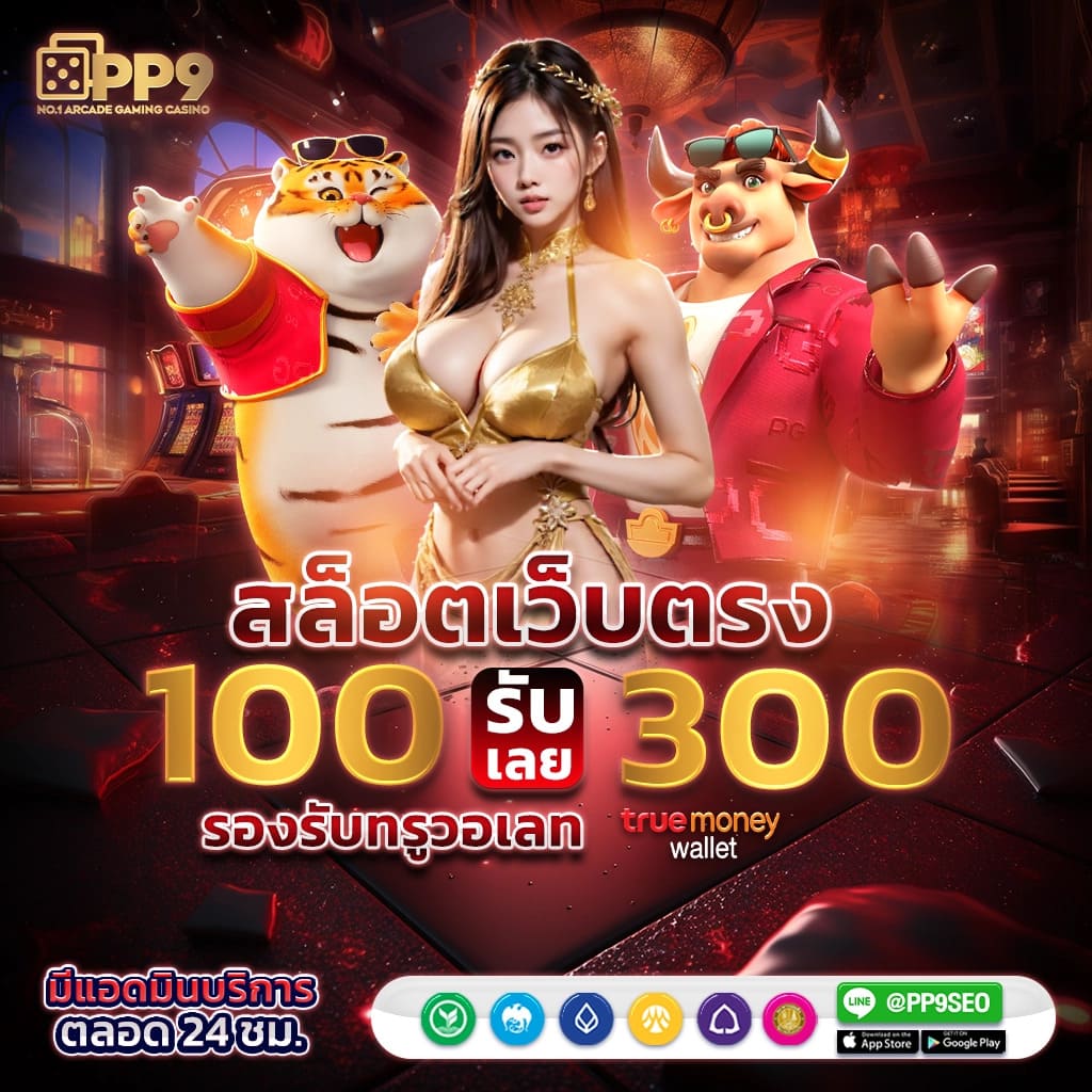 bitbet69 เว็บตรง สล็อต ฝากถอนออโต้ ไม่ผ่านเอเย่นต์ 2026