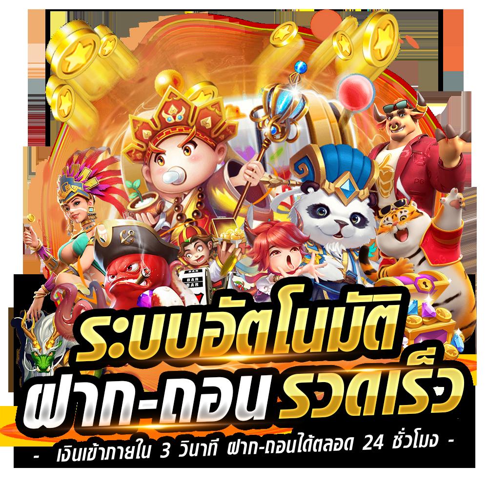 daisy678 เว็บตรง สล็อต ฝากถอนออโต้ ไม่ผ่านเอเย่นต์ 2026