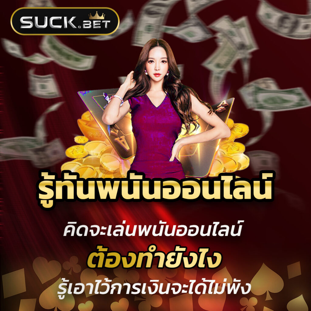 easyslot789 เว็บตรงสล็อต ฝากถอนออโต้ ไม่ผ่านเอเย่นต์ 2026