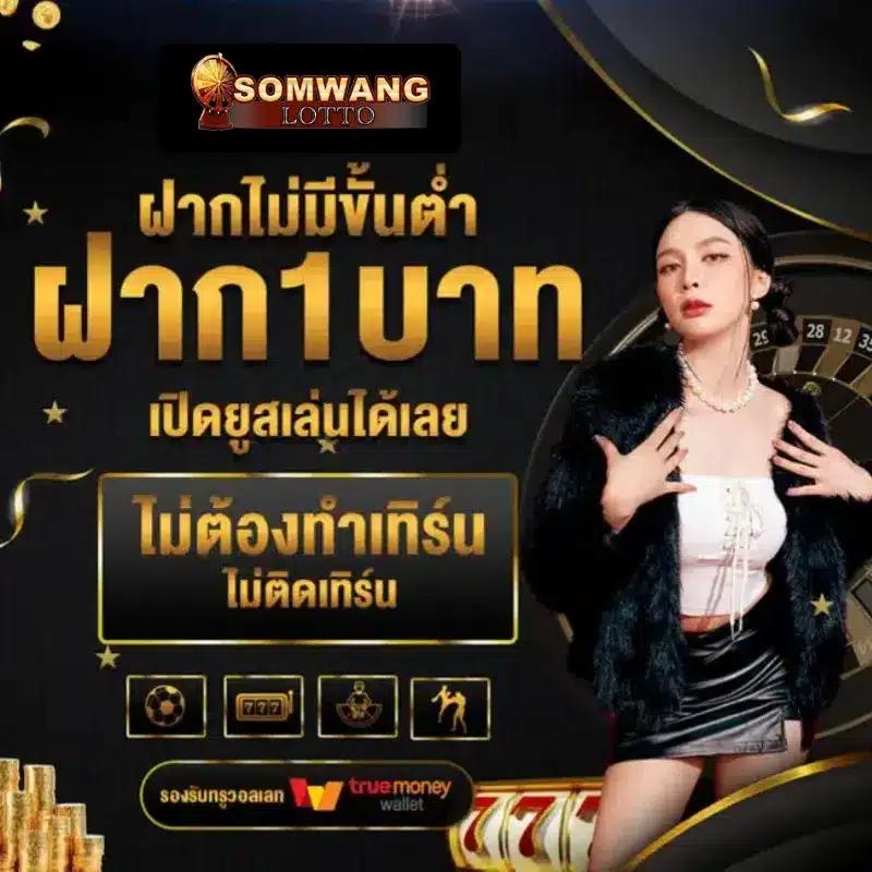 edm2win เว็บตรงสล็อต ฝากถอนออโต้ ไม่ผ่านเอเย่นต์ 2026