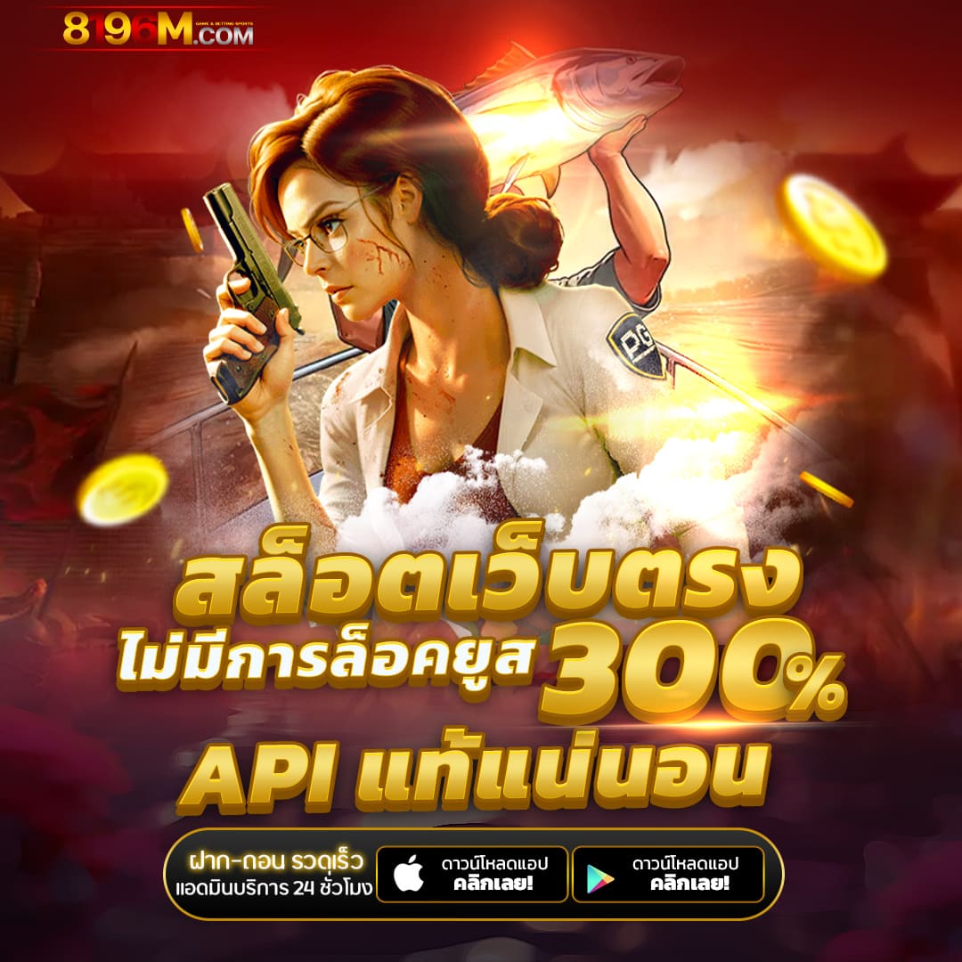 jbo เว็บตรง สล็อต ฝากถอนออโต้ ไม่ผ่านเอเย่นต์ 2026