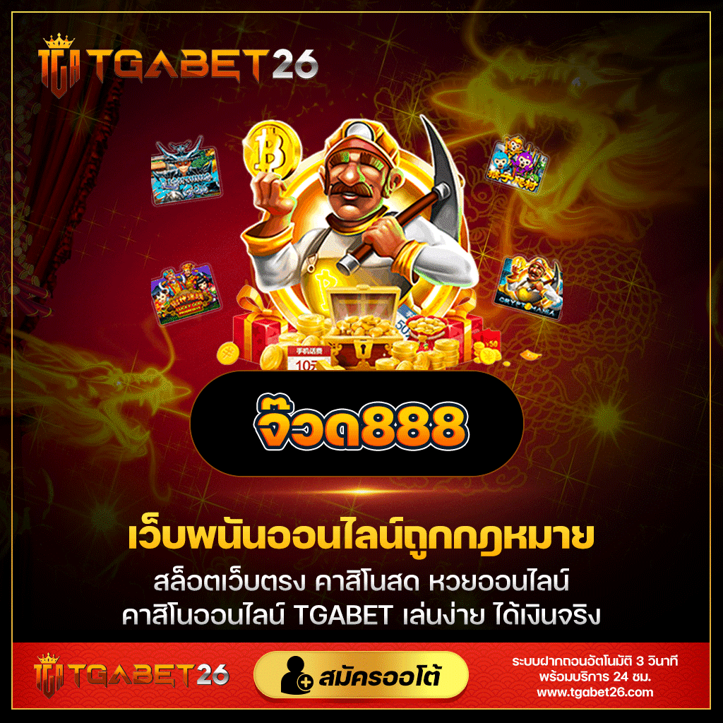 ktv vip 888 เว็บตรง สล็อต ฝากถอนออโต้ ไม่ผ่านเอเย่นต์ 2026