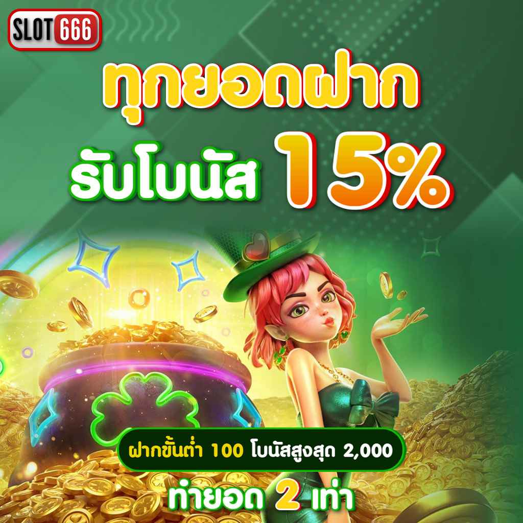 oneheng88 เว็บตรง สล็อต ฝากถอนออโต้ ไม่ผ่านเอเย่นต์ 2026