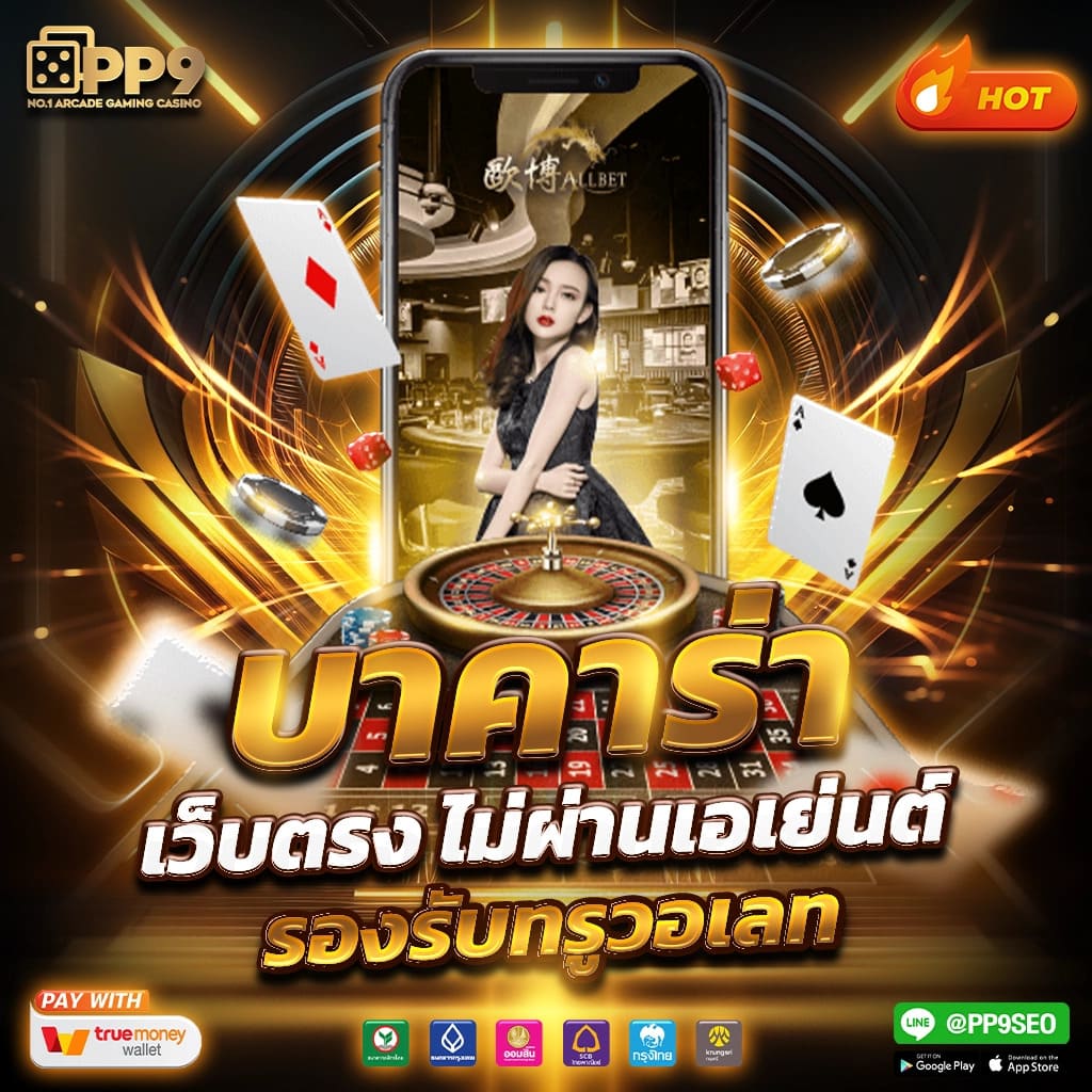 pd12 เว็บตรง สล็อต ฝากถอนออโต้ ไม่ผ่านเอเย่นต์ 2026