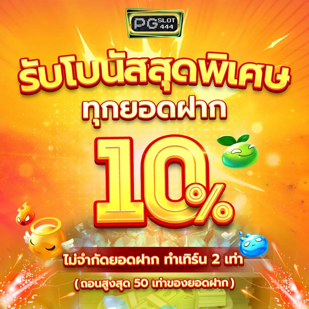 pg wallet slot เว็บตรง สล็อต ฝากถอนออโต้ ไม่ผ่านเอเย่นต์ 2026