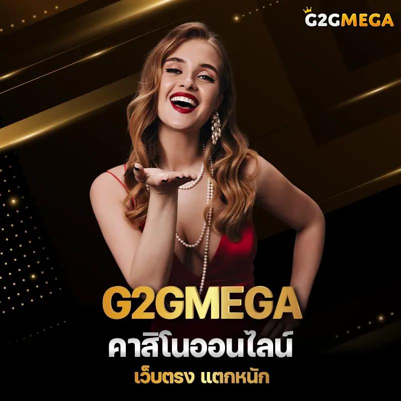 pggs member789 เว็บตรงสล็อต ฝากถอนออโต้ ไม่ผ่านเอเย่นต์ 2026