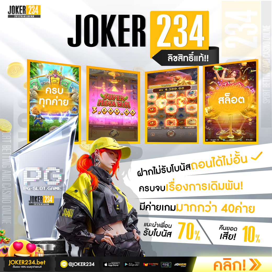 pgjoker เว็บตรง สล็อต ฝากถอนออโต้ ไม่ผ่านเอเย่นต์ 2026
