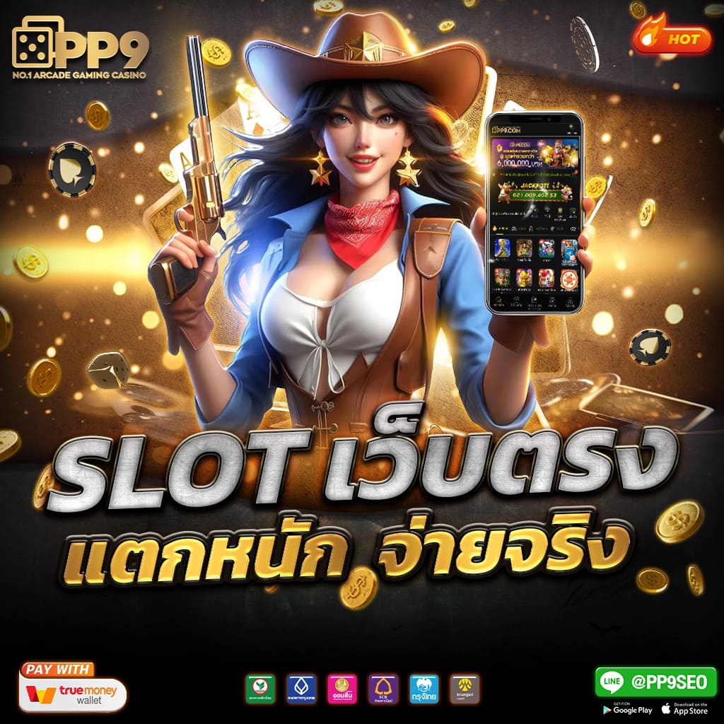 pk999 เว็บตรง สล็อต ฝากถอนออโต้ ไม่ผ่านเอเย่นต์ 2026