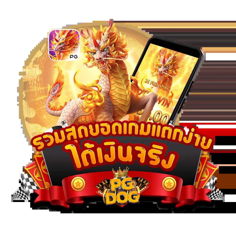 pkc4 เว็บตรง สล็อต ฝากถอนออโต้ ไม่ผ่านเอเย่นต์ 2026