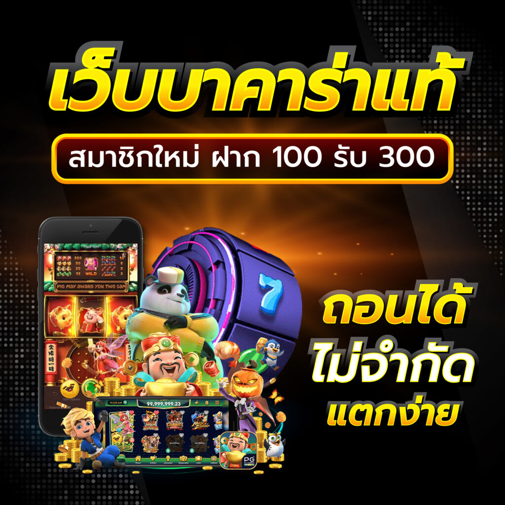 racha99 เว็บตรง สล็อต ฝากถอนออโต้ ไม่ผ่านเอเย่นต์ 2026