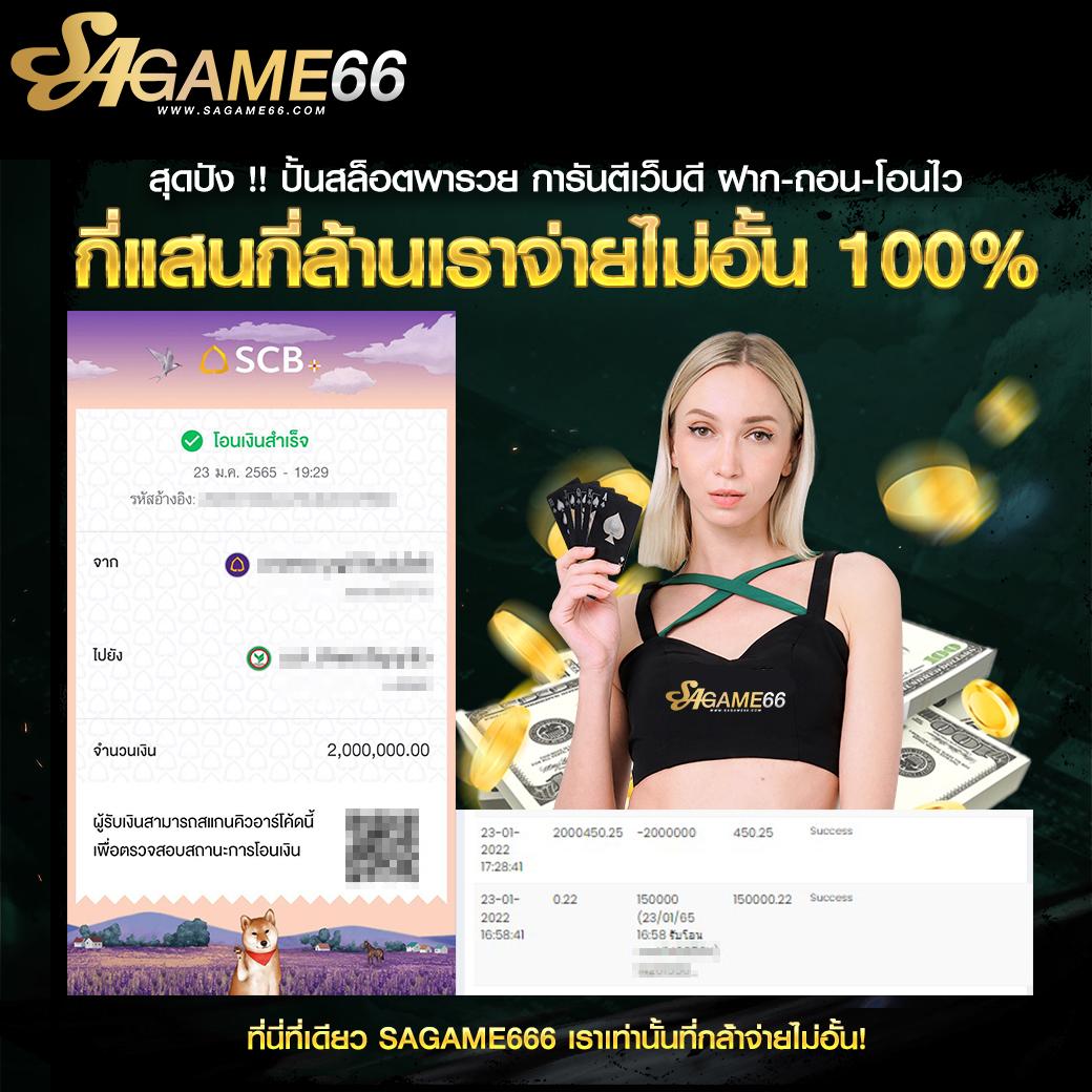 sathu88 เว็บตรง สล็อต ฝากถอนออโต้ ไม่ผ่านเอเย่นต์ 2026