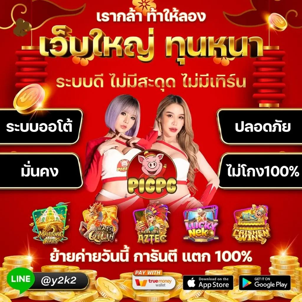 singha88 เว็บตรง สล็อต ฝากถอนออโต้ ไม่ผ่านเอเย่นต์ 2026