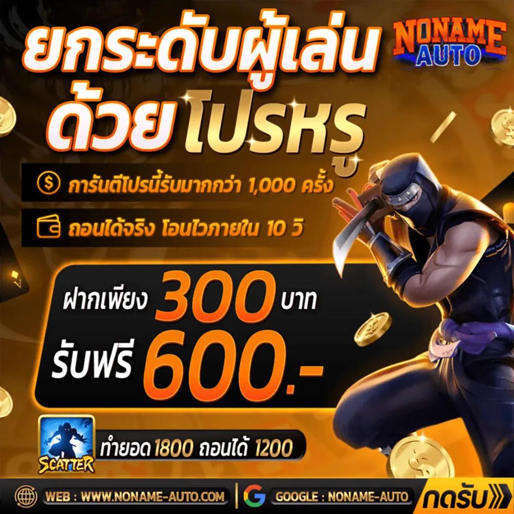 slot66 เว็บตรง สล็อต ฝากถอนออโต้ ไม่ผ่านเอเย่นต์ 2026