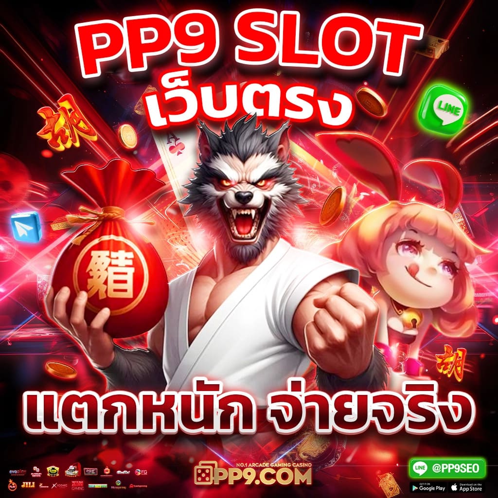 slot true wallet เว็บตรง สล็อต ฝากถอนออโต้ ไม่ผ่านเอเย่นต์ 2026