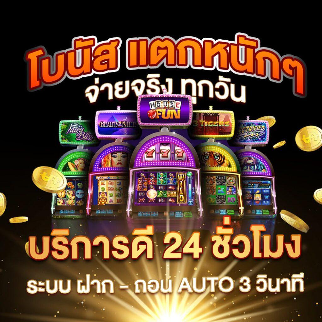 slotgame666 เว็บตรง สล็อต ฝากถอนออโต้ ไม่ผ่านเอเย่นต์ 2026
