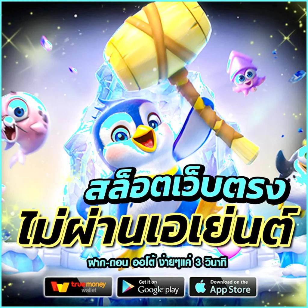 super pg1688 เว็บตรง สล็อต ฝากถอนออโต้ ไม่ผ่านเอเย่นต์ 2026