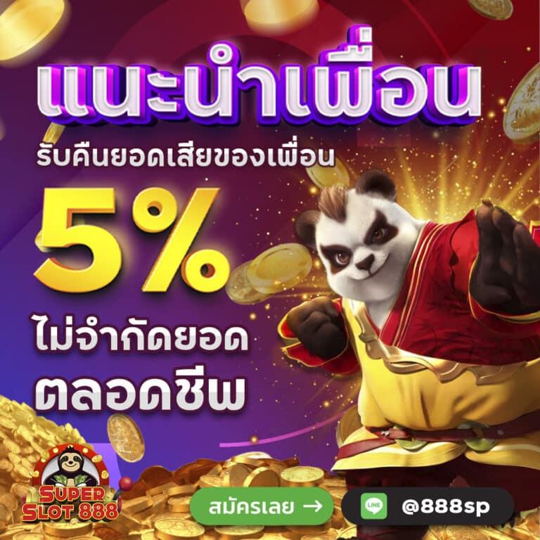 superpg1688 เว็บตรง สล็อต ฝากถอนออโต้ ไม่ผ่านเอเย่นต์ 2026
