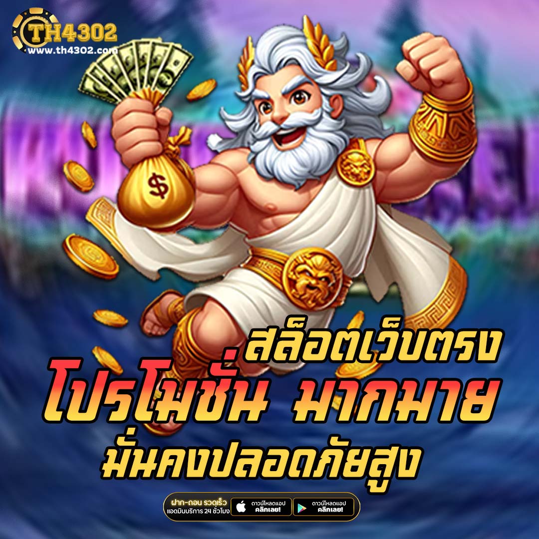 superslot1234 เว็บตรง สล็อต ฝากถอนออโต้ ไม่ผ่านเอเย่นต์ 2026