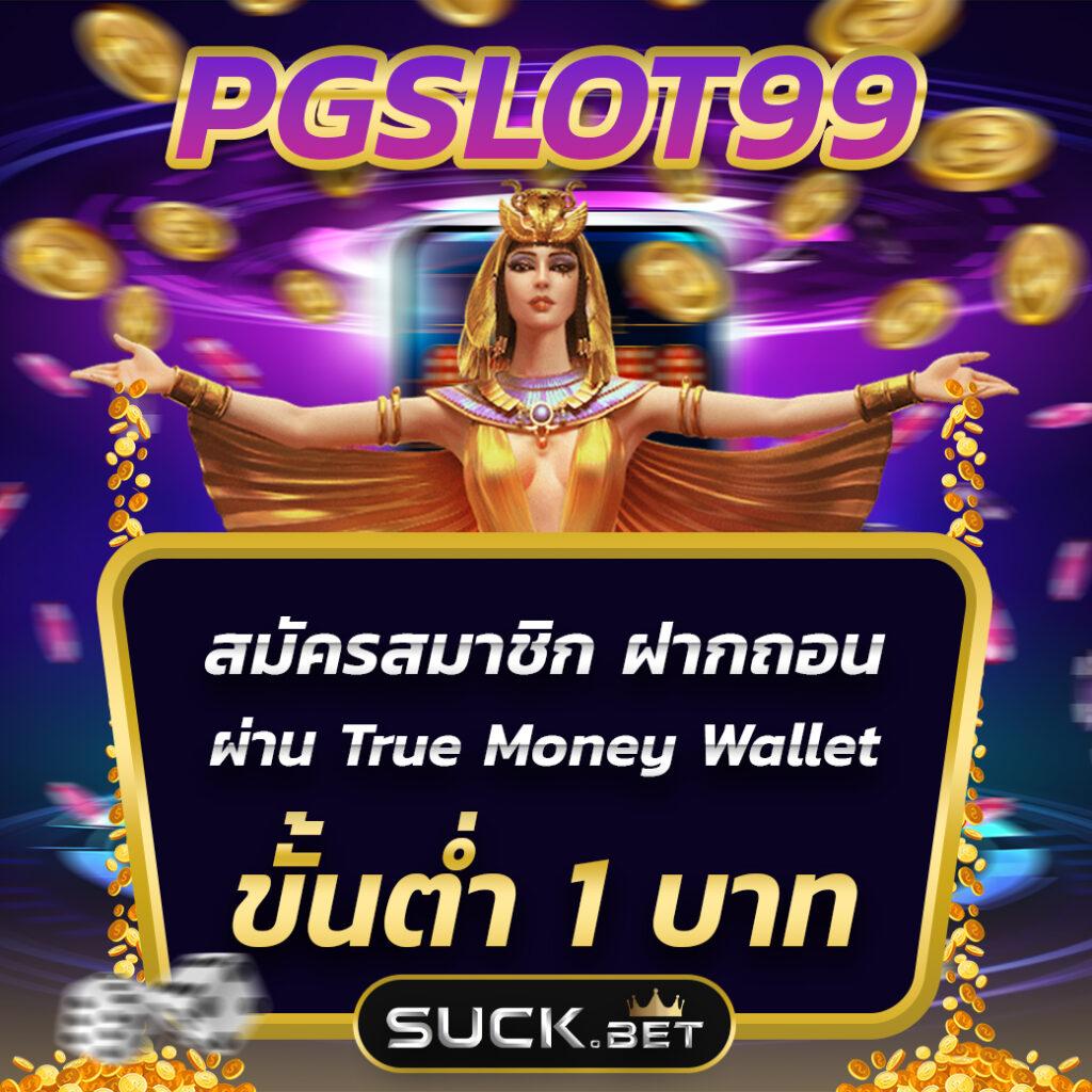 tga365 เว็บตรง สล็อต ฝากถอนออโต้ ไม่ผ่านเอเย่นต์ 2026