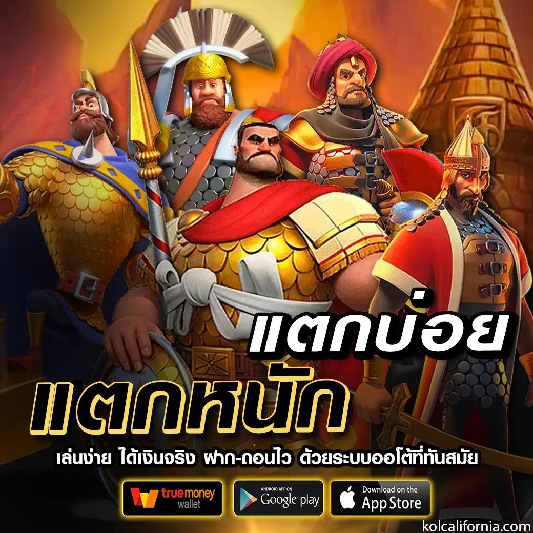 tga เว็บตรง สล็อต ฝากถอนออโต้ ไม่ผ่านเอเย่นต์ 2026