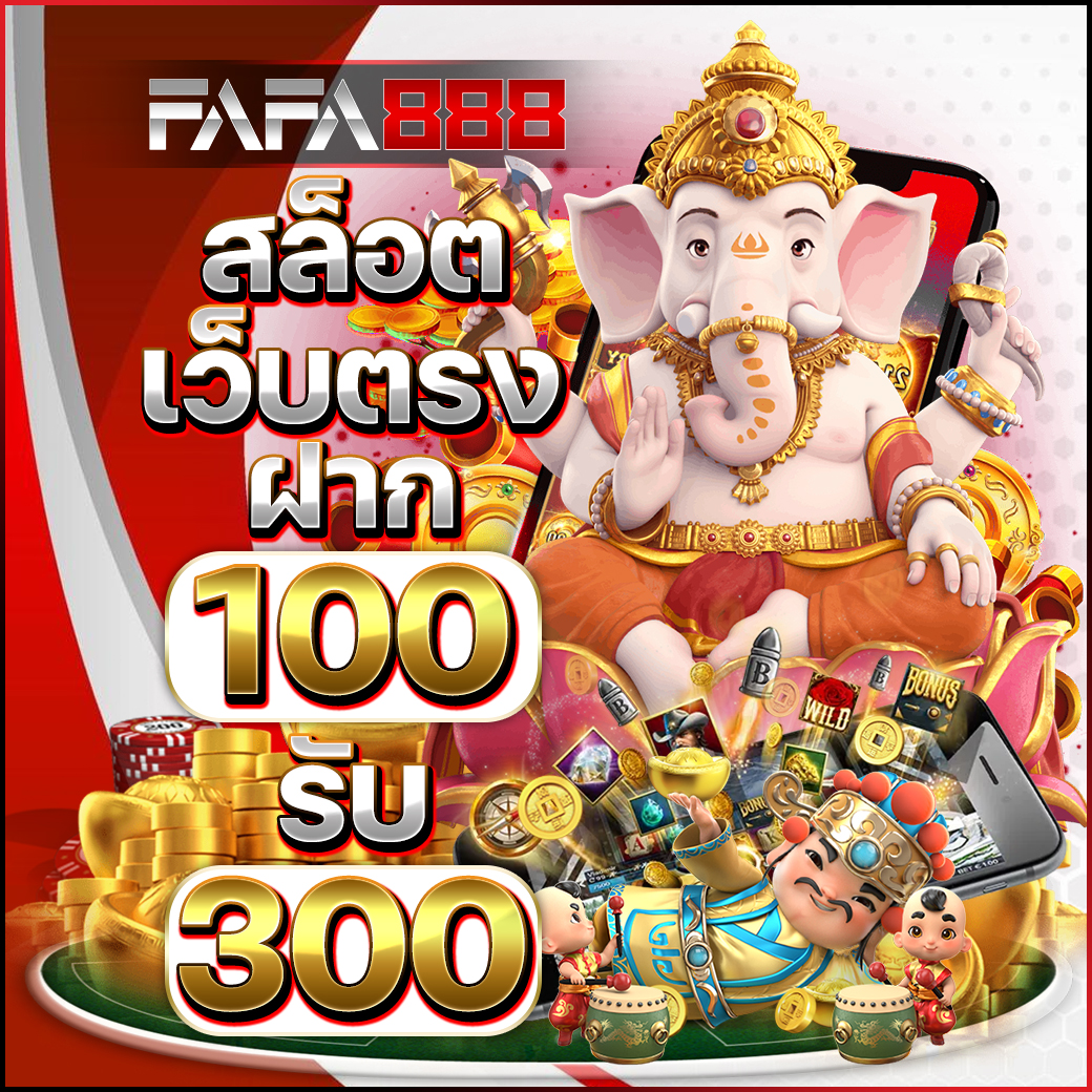 tgaslot เว็บตรง สล็อต ฝากถอนออโต้ ไม่ผ่านเอเย่นต์ ลุ้นเครดิตฟรี 2026
