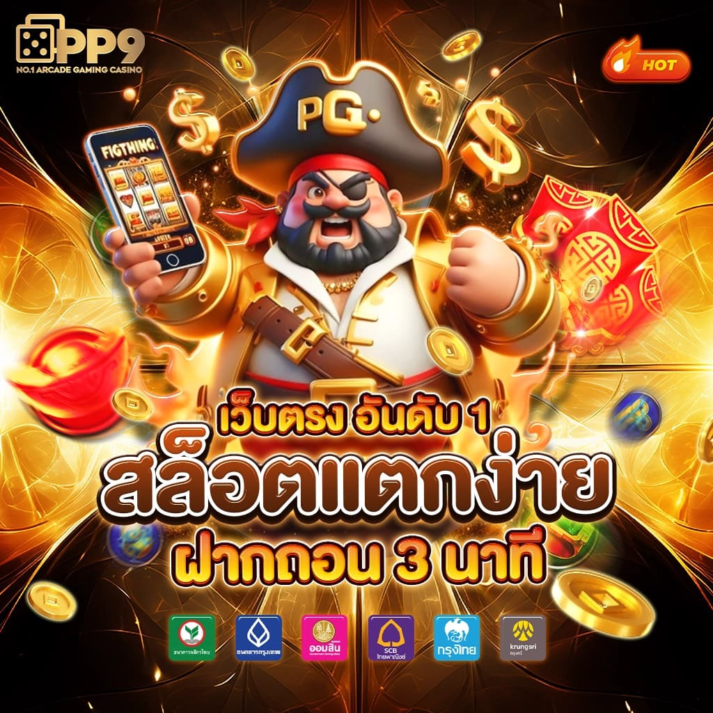 thvip เว็บตรง สล็อต ฝากถอนออโต้ ไม่ผ่านเอเย่นต์ 2026