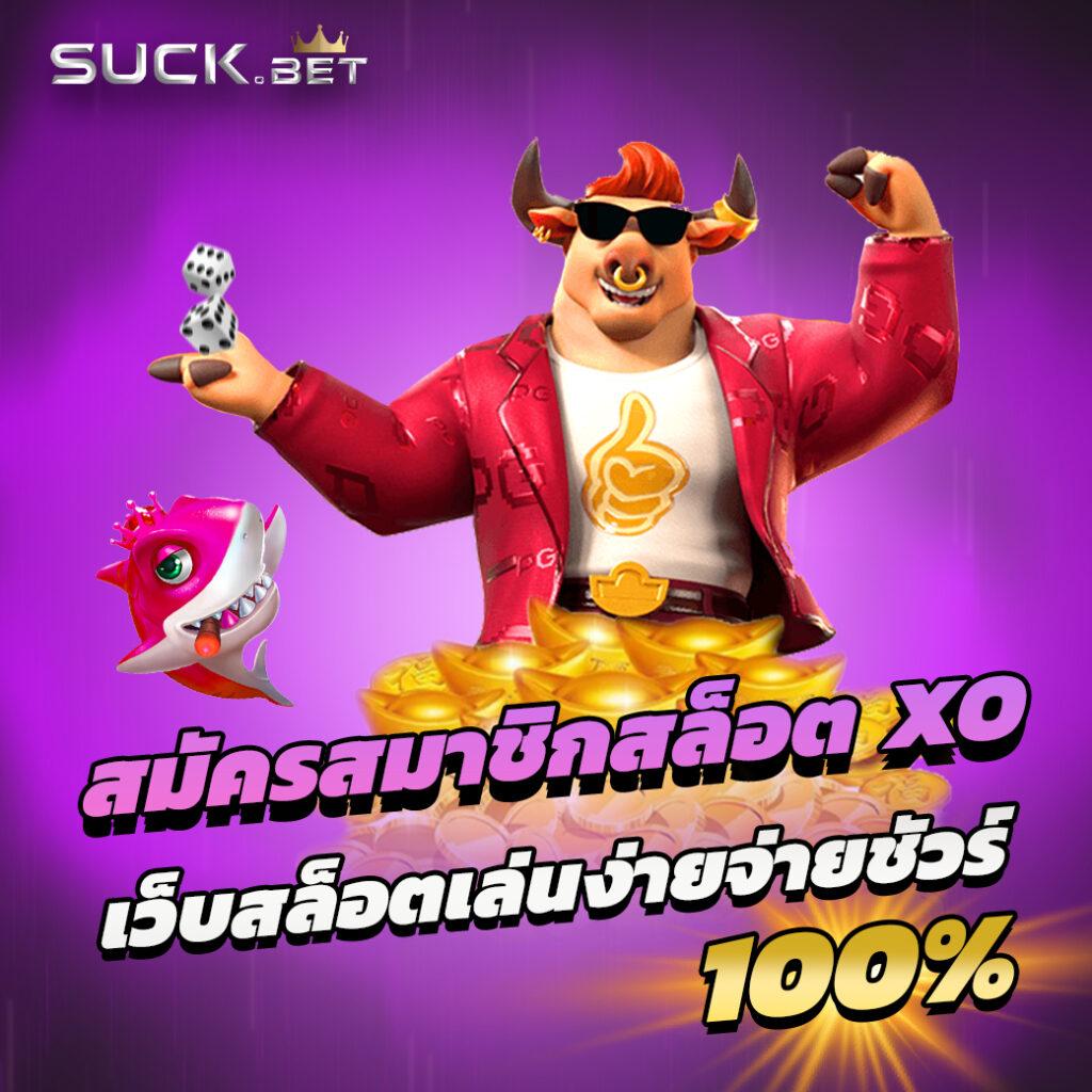 tictacfun เว็บตรง สล็อต ฝากถอนออโต้ ไม่ผ่านเอเย่นต์ 2026