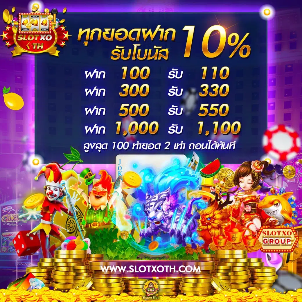 tw2x slot เว็บตรง สล็อต ฝากถอนออโต้ ไม่ผ่านเอเย่นต์ 2026