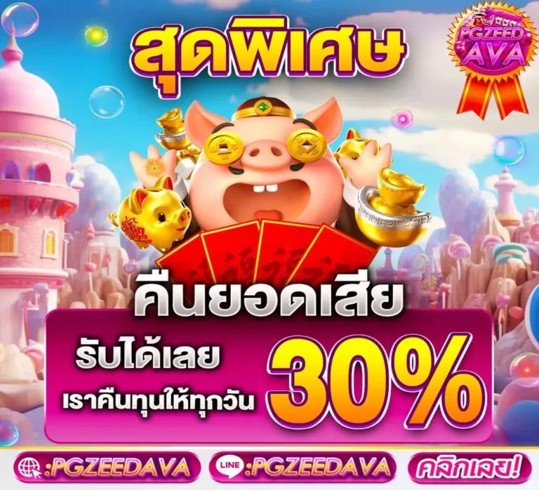 u31 vip ทางเข้า เว็บตรง สล็อต ฝากถอนออโต้ ไม่ผ่านเอเย่นต์ 2026