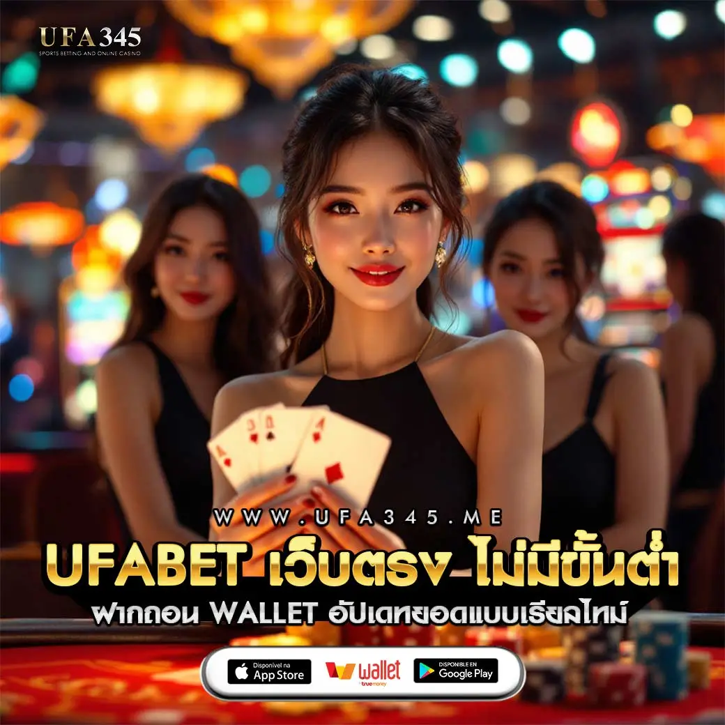 ufa1669 เว็บตรง สล็อต ฝากถอนออโต้ ไม่ผ่านเอเย่นต์ 2026