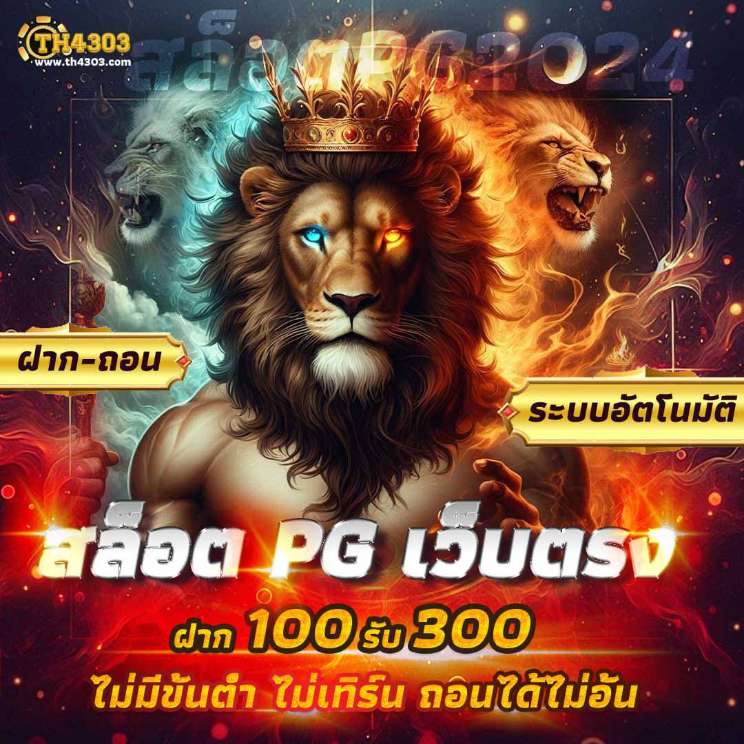 ufa168 ทางเข้า เว็บตรง สล็อต ฝากถอนออโต้ ไม่ผ่านเอเย่นต์ 2026