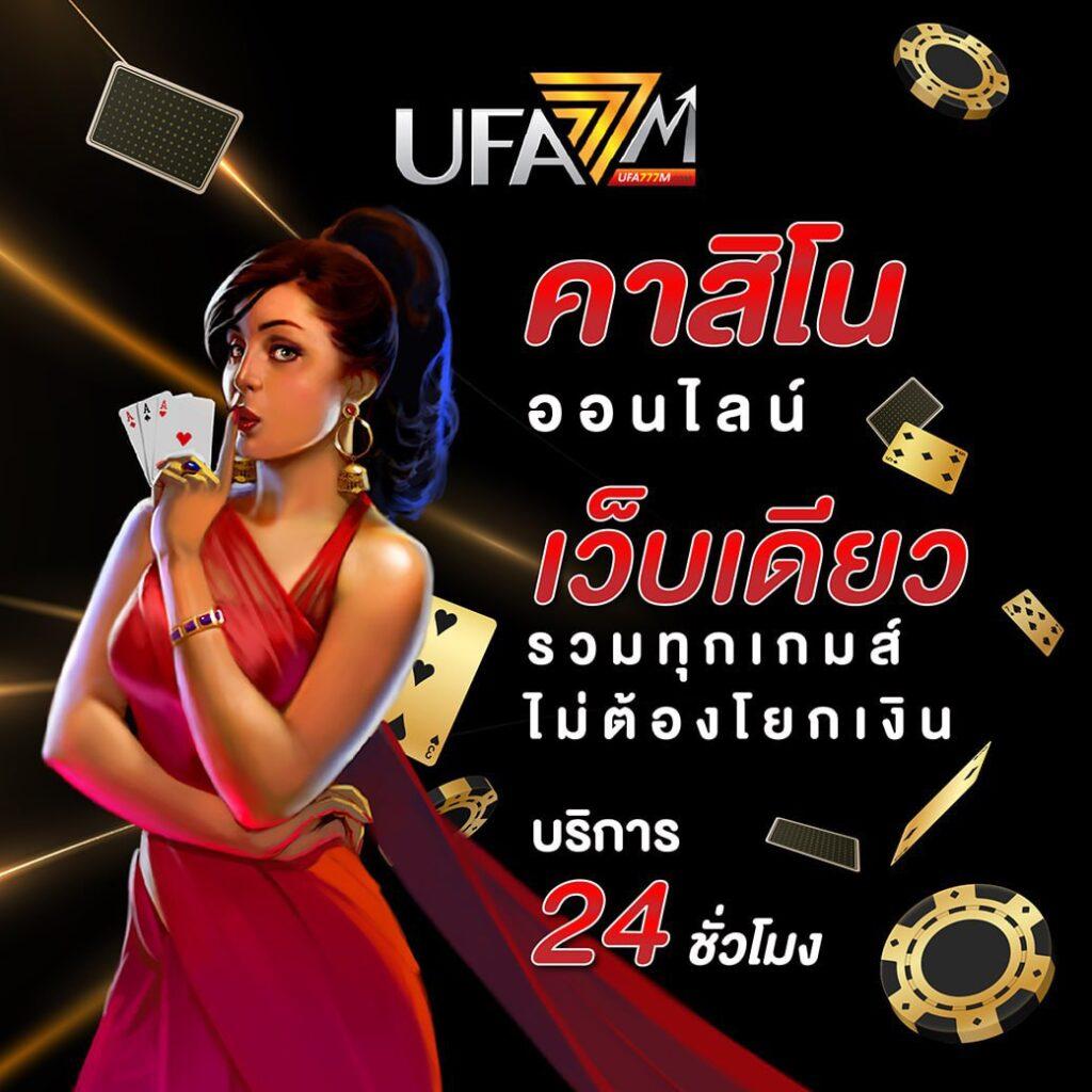 ufa222 เว็บตรง สล็อต ฝากถอนออโต้ ไม่ผ่านเอเย่นต์ 2026