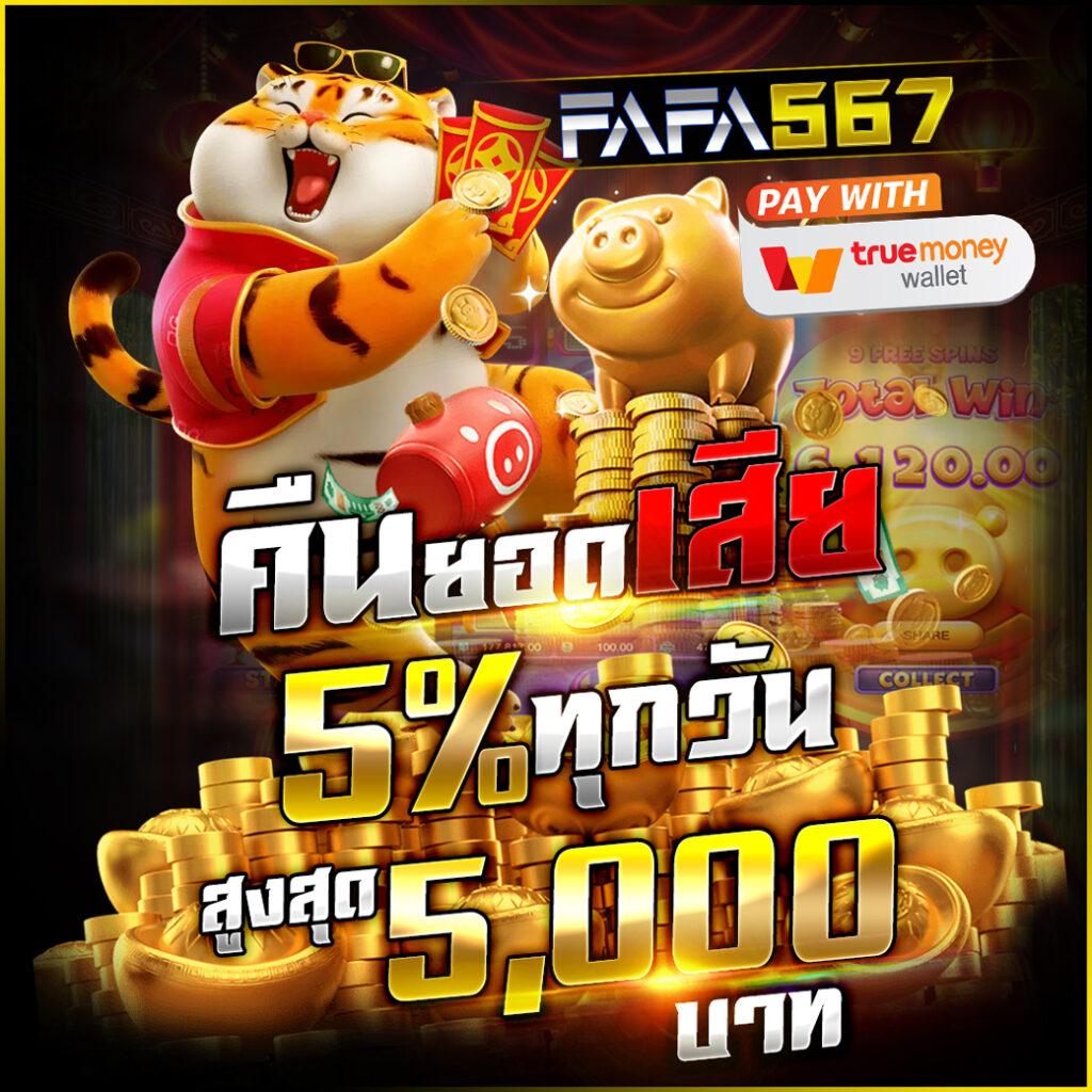 ufabay เว็บตรงสล็อต ฝากถอนออโต้ ไม่ผ่านเอเย่นต์ 2026