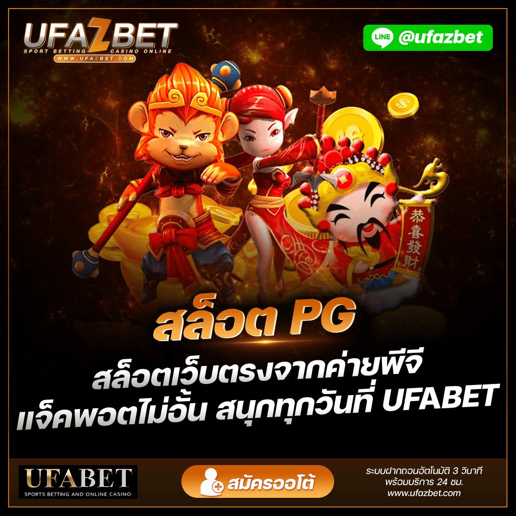 ufacam เข้าสู่ระบบ เว็บตรง สล็อต ฝากถอนออโต้ ไม่ผ่านเอเย่นต์ 2026
