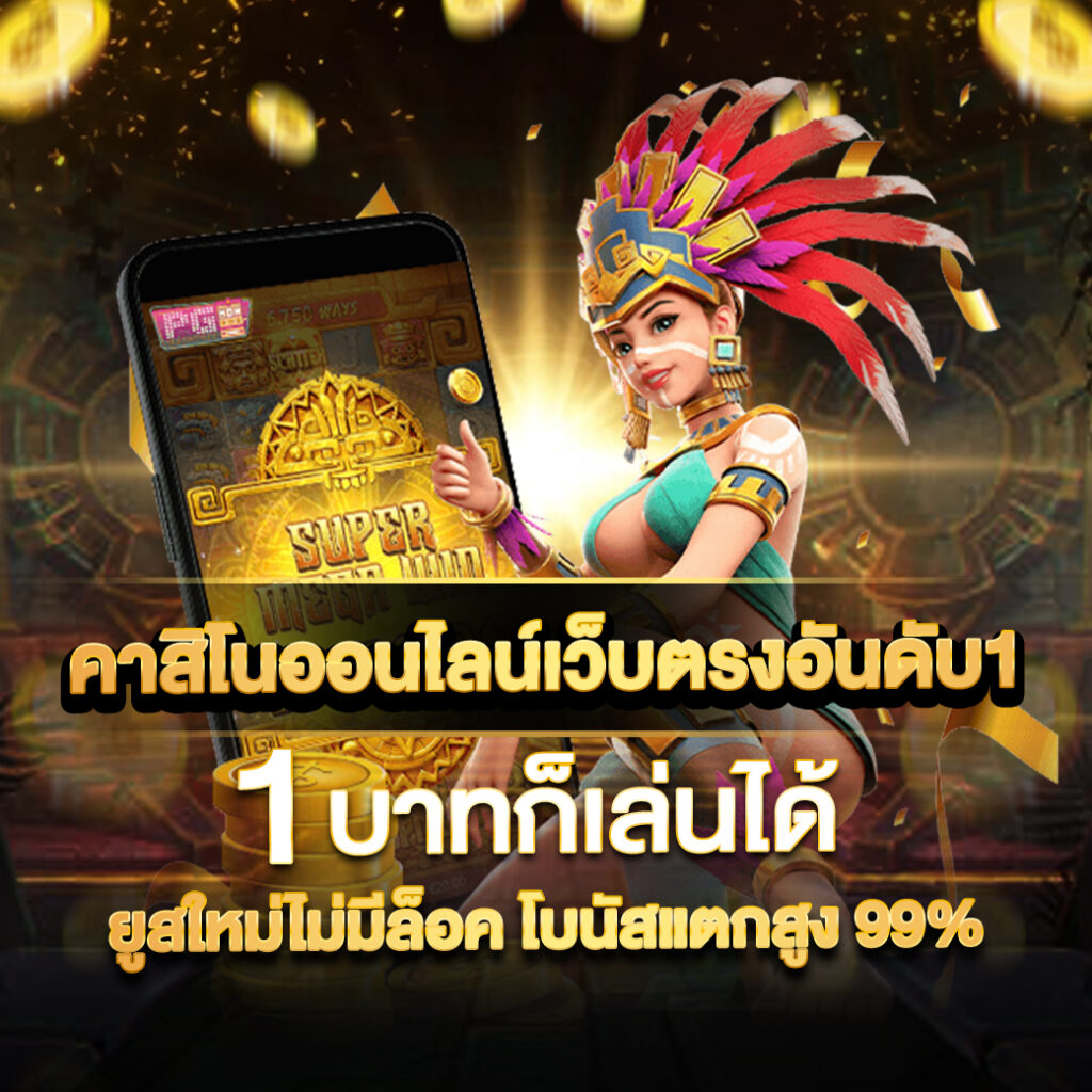 ufamcity88 เว็บตรง สล็อต ฝากถอนออโต้ ไม่ผ่านเอเย่นต์ 2026