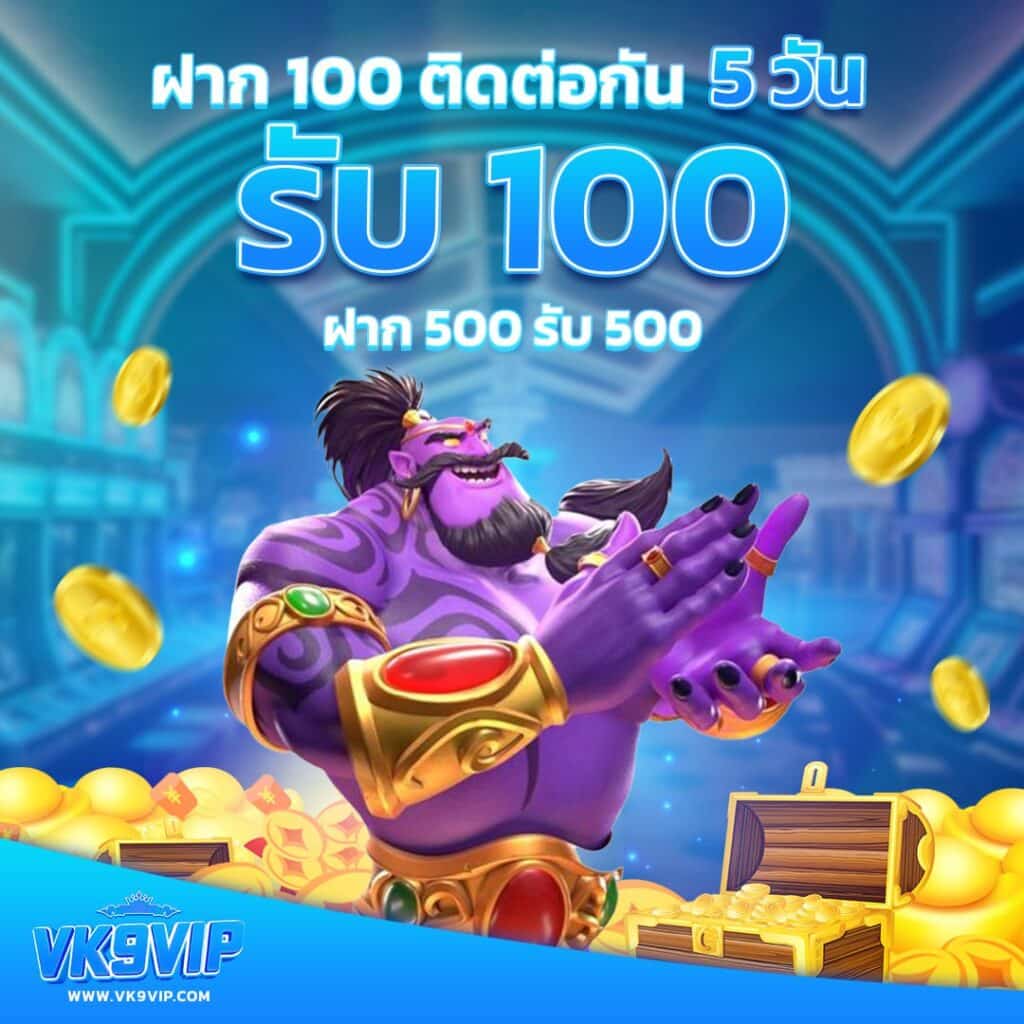 ufasa สล็อต ฝากถอนออโต้ เว็บตรง ฝากถอนออโต้ไม่ผ่านเอเย่นต์ 2026