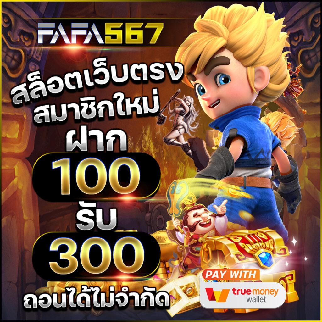 winbet55 เว็บตรง สล็อต ฝากถอนออโต้ ไม่ผ่านเอเย่นต์ 2026