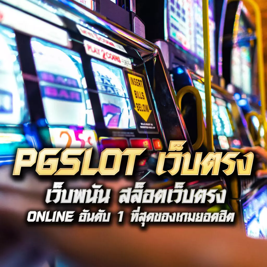 winstarclub เว็บตรง สล็อต ฝากถอนออโต้ ไม่ผ่านเอเย่นต์ 2026