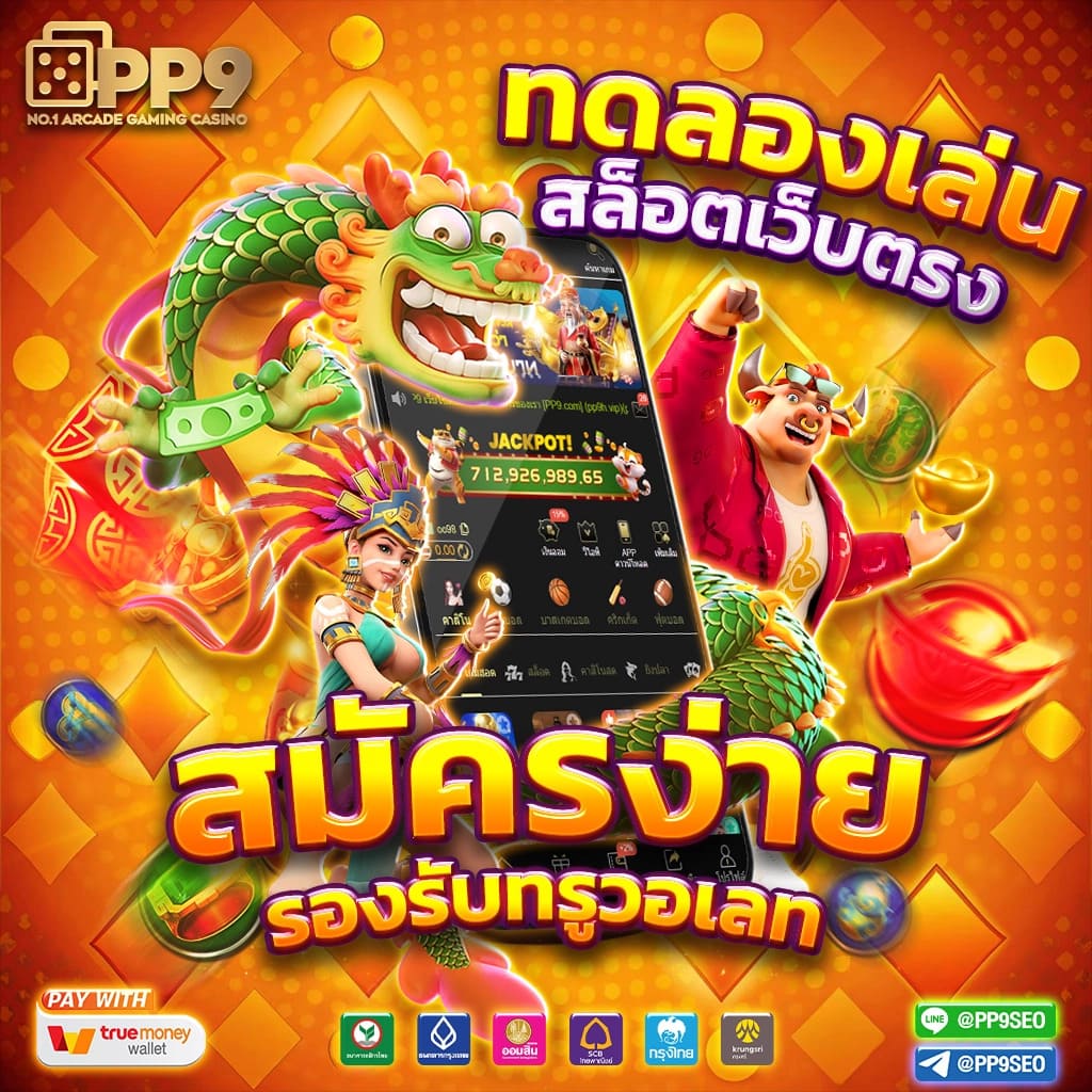 yes69 เว็บตรง สล็อต ฝากถอนออโต้ ไม่ผ่านเอเย่นต์ 2026
