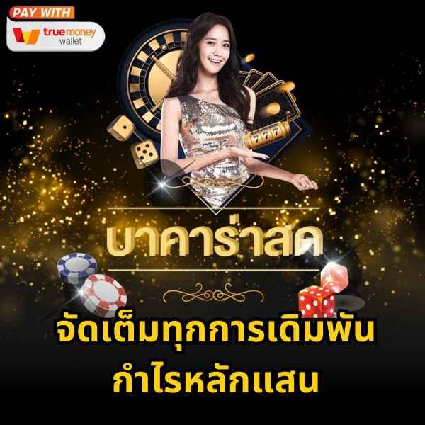 จ้าวเจ๊งvip เว็บตรง สล็อต ฝากถอนออโต้ ไม่ผ่านเอเย่นต์ 2026