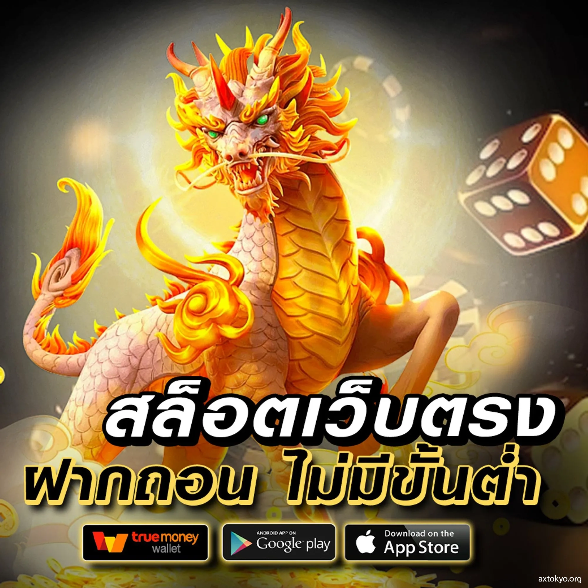 ชาเนสที เว็บตรง สล็อต ฝากถอนออโต้ ไม่ผ่านเอเย่นต์ 2026