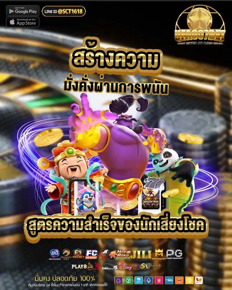 ซุปเปอร์พีจี1688 เว็บตรง สล็อต ฝากถอนออโต้ ไม่ผ่านเอเย่นต์ 2026